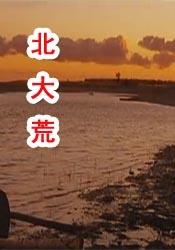 她炙热的欲望